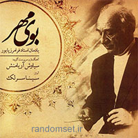 پیش زنگوله و زنگوله