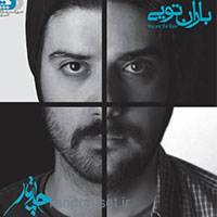 باران تویی
