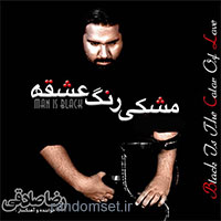 مشکی رنگ عشقه
