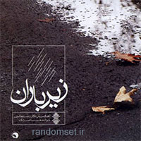 آواز جواب آواز تار