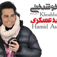 خوشبختی