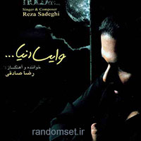 وایسا دنیا