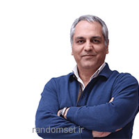 مهران مدیری